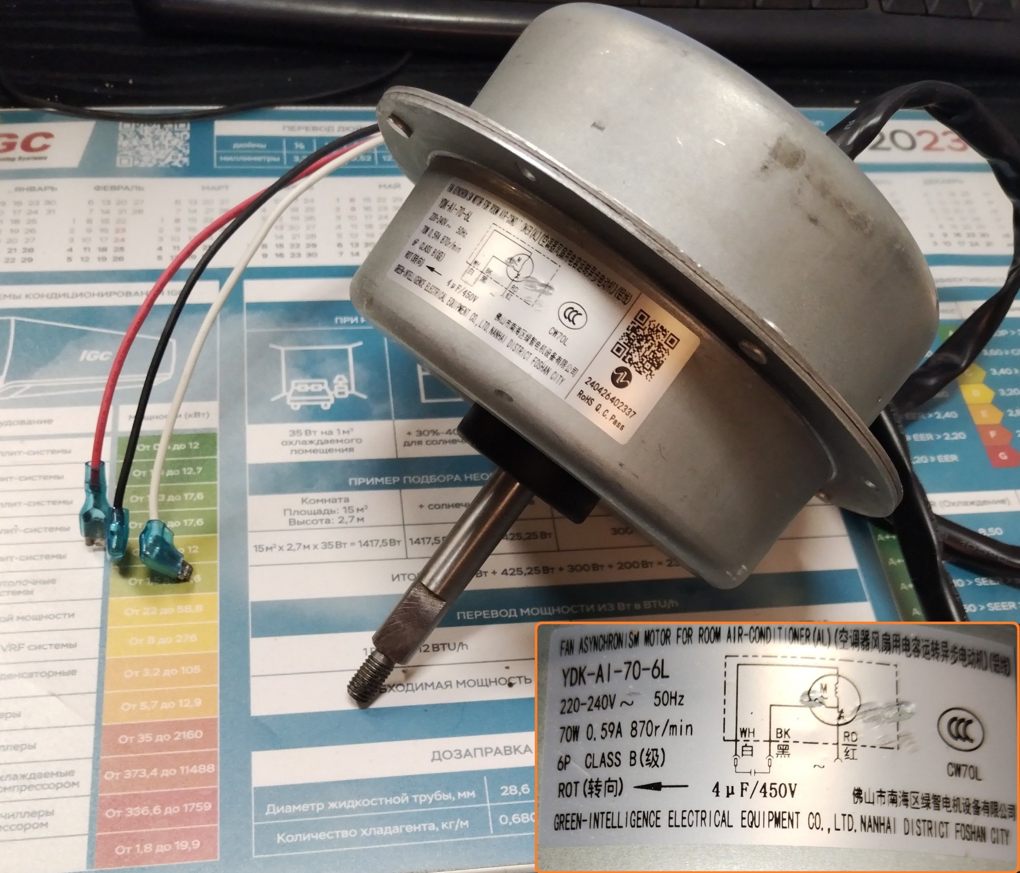 Мотор (электродвигатель) вентилятора YDK-AI-70-6L <CW70L> Green-Int / 16430001000677