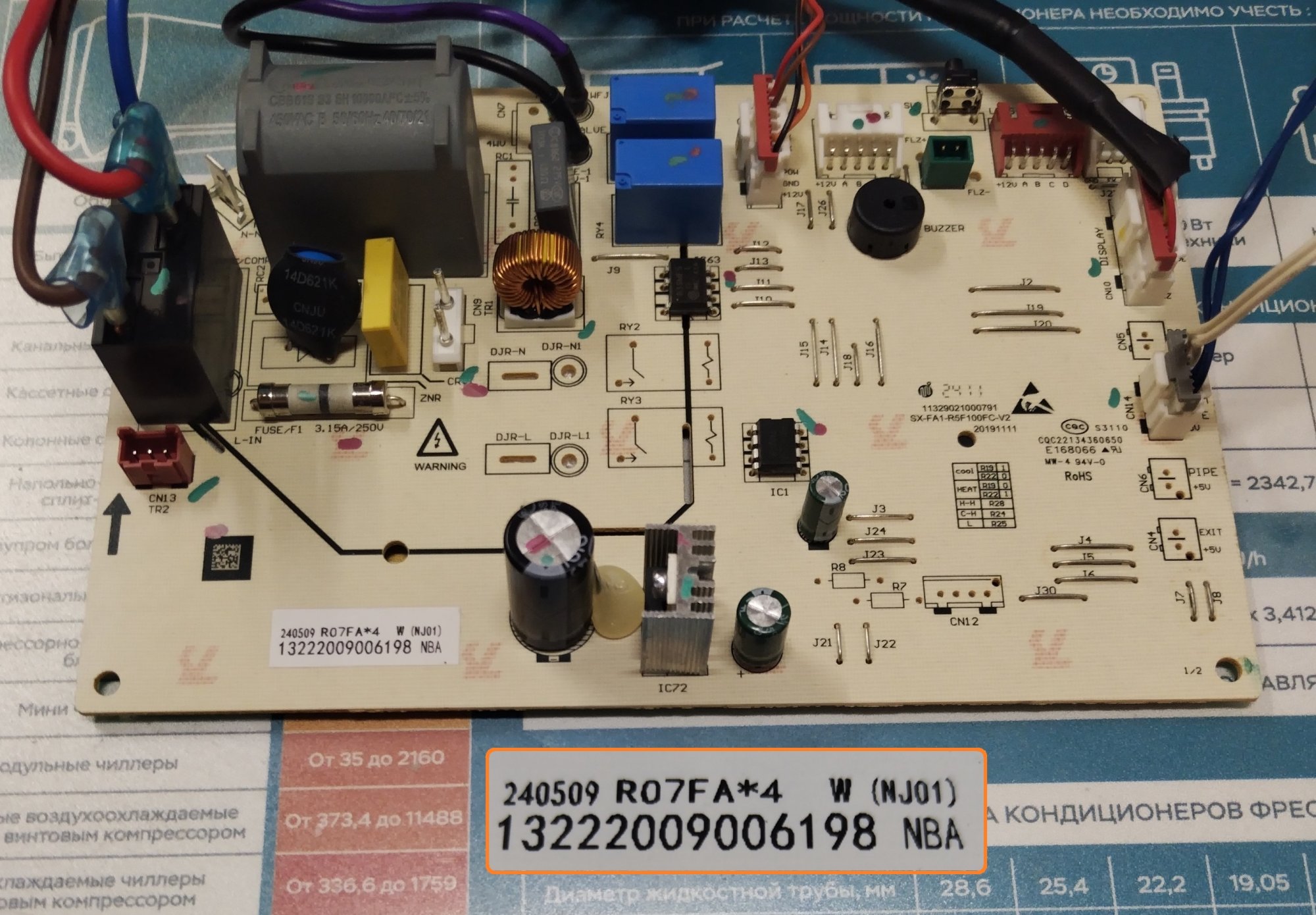 Плата управления R07FA*4 / 13222009006198 / 13222002006812