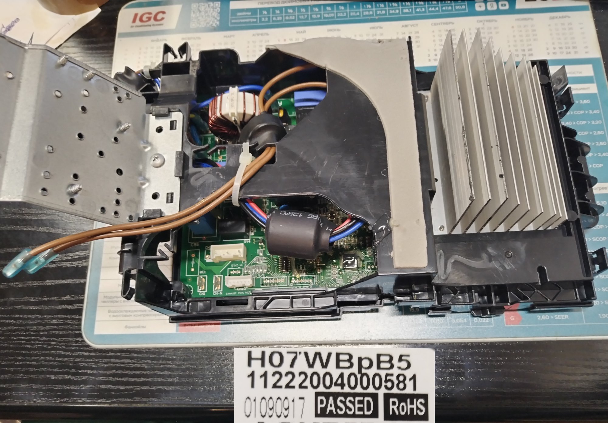 Плата управления кондиционера H07WBpB5 / 11222031000781/11222004000581