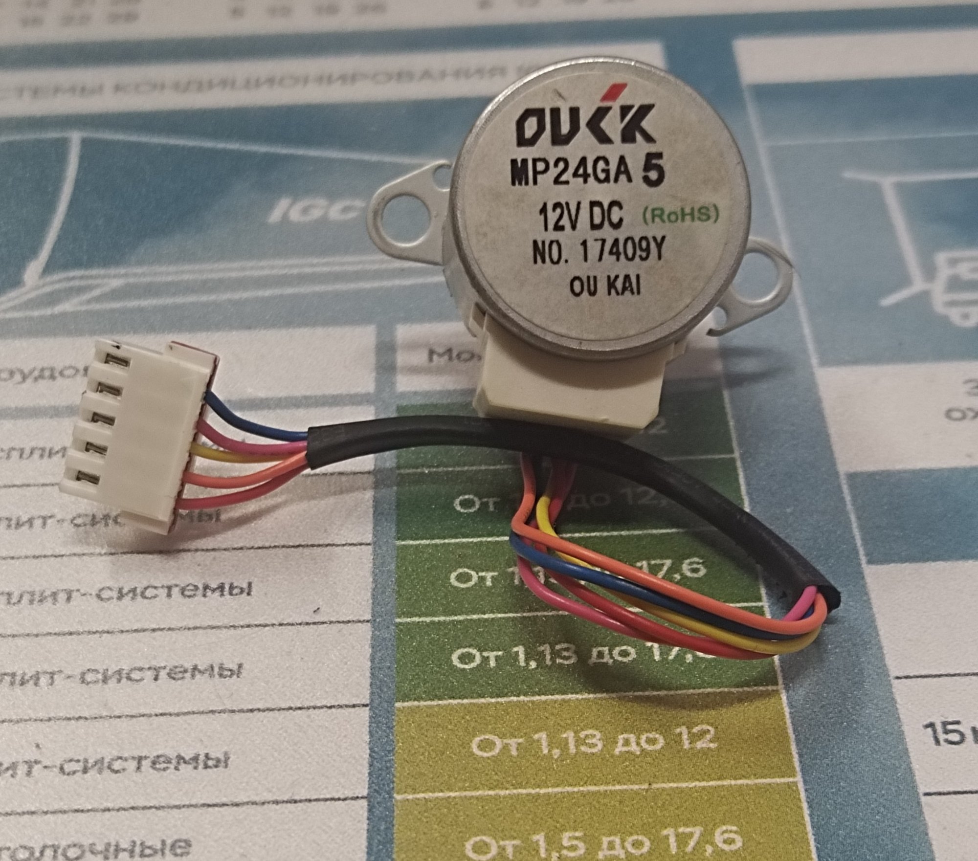 Мотор жалюзи внутреннего блока MP24GA5 (SM-24-19-16-8)/11002010000143