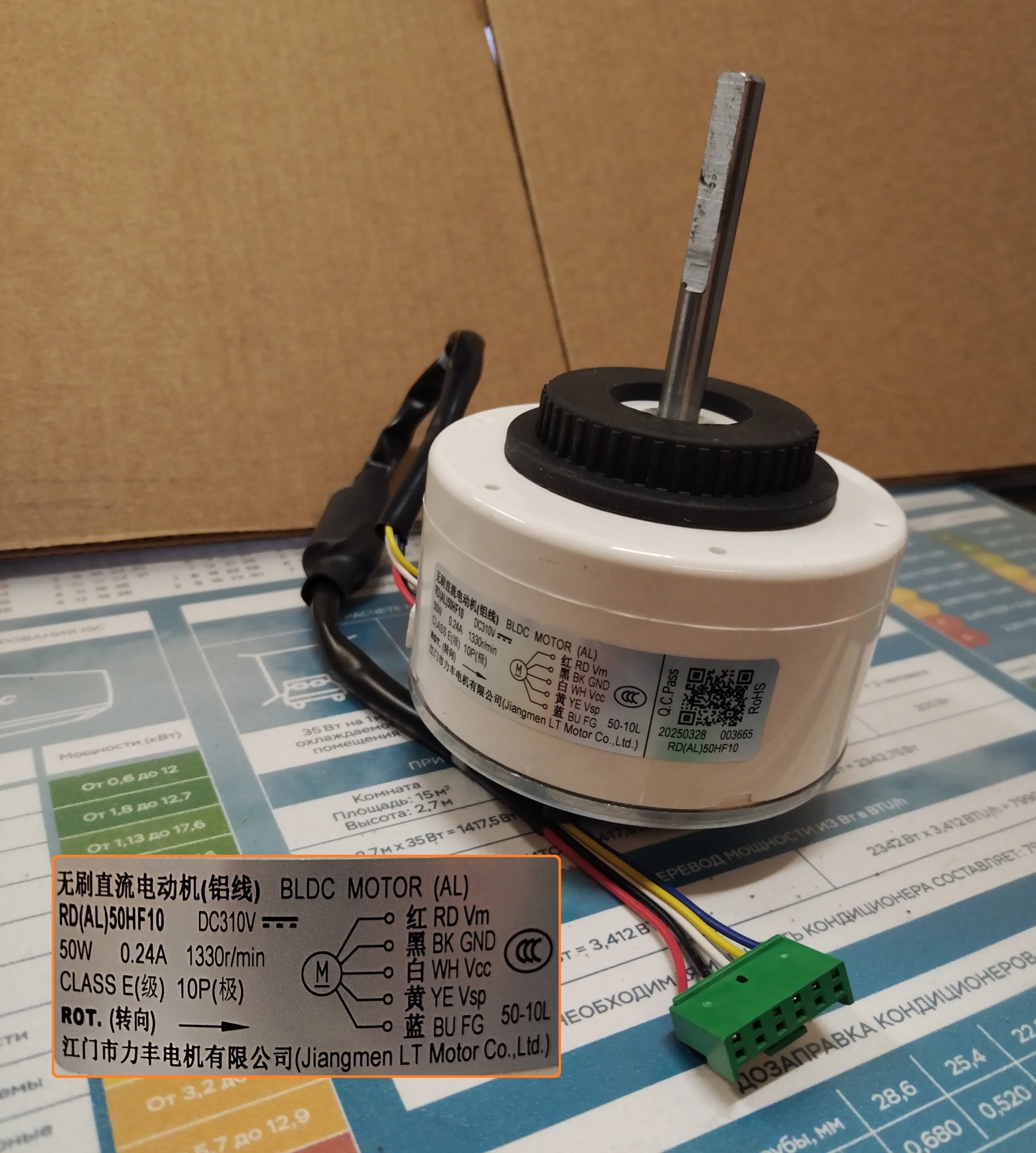 Мотор вентилятора RD(AL)50HF10 <50-10L> Jiangmen / 11230005000073
