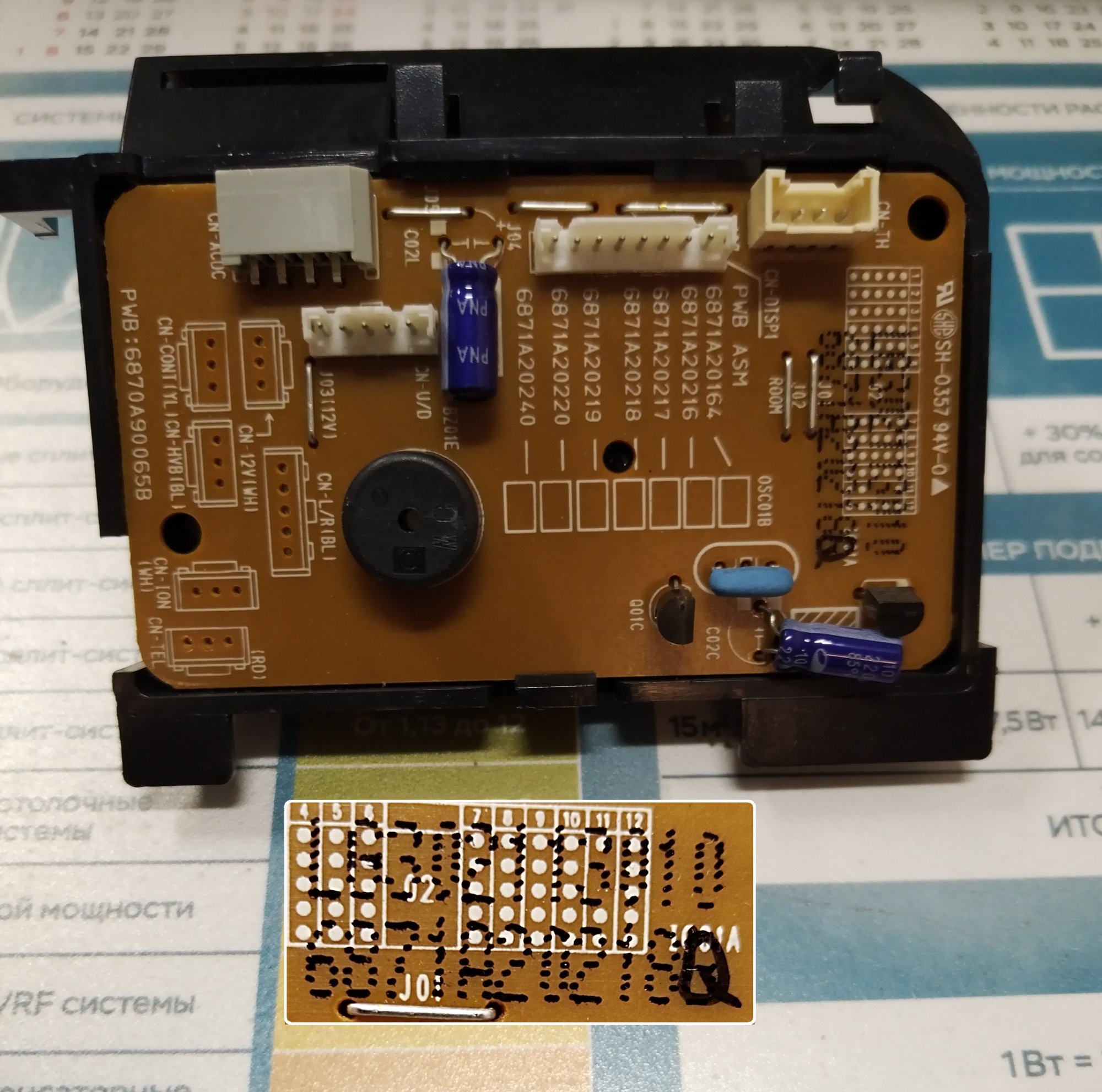 Плата управления кондиционера LG 6871A20218Q (6870A90065B)