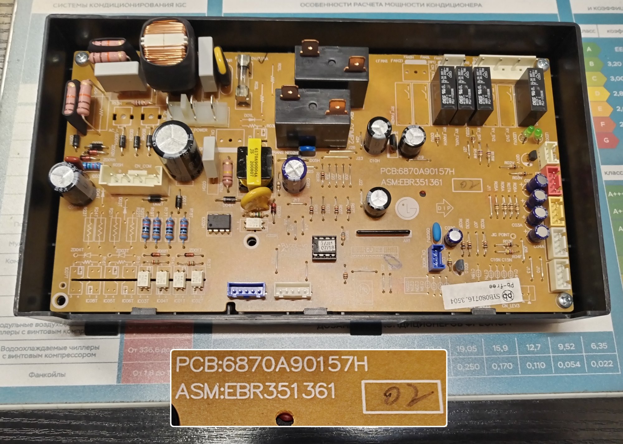 Плата управления кондиционера LG EBR35136102 (6870A90157H)