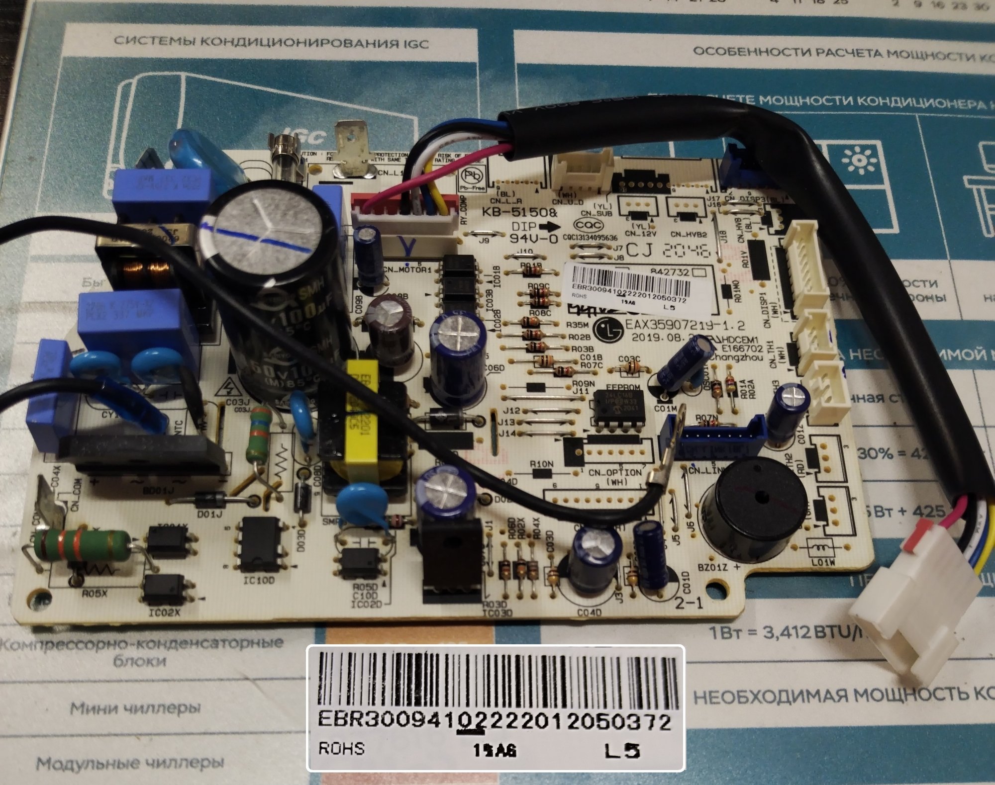 Плата управления кондиционера LG EBR30094102 (EAX35907219-1.2)