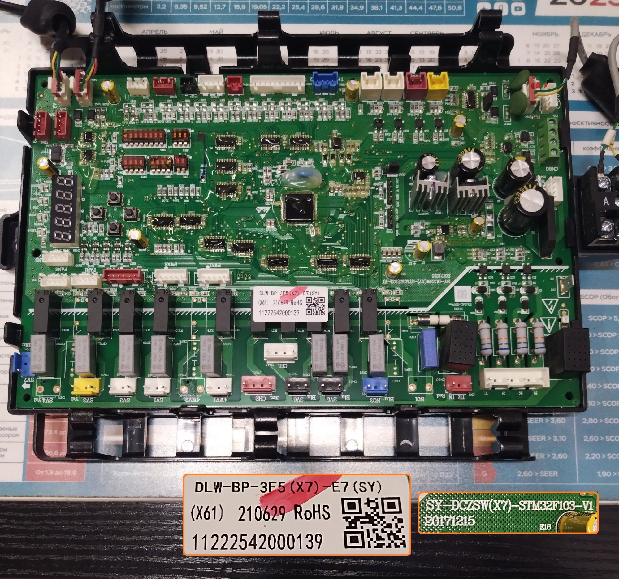 Плата упр.наружн. DLW-BP-3F5(X7) - E7(SY) / 11222542000139 (SY-DCZSW(X7)STM32F103-V1)
