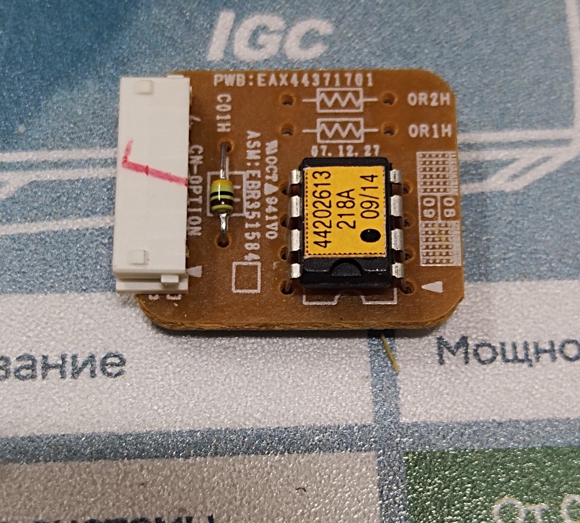 Плата управления (EEPROM) кондиционера LG EBR44202613 (EAX44371701  EBR351584)