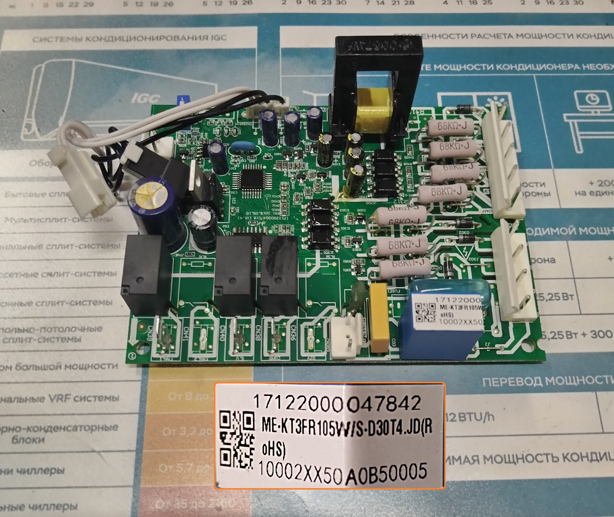 Плата управления ME-KT3FR105W/S-D30T4.JD / 17122000047842